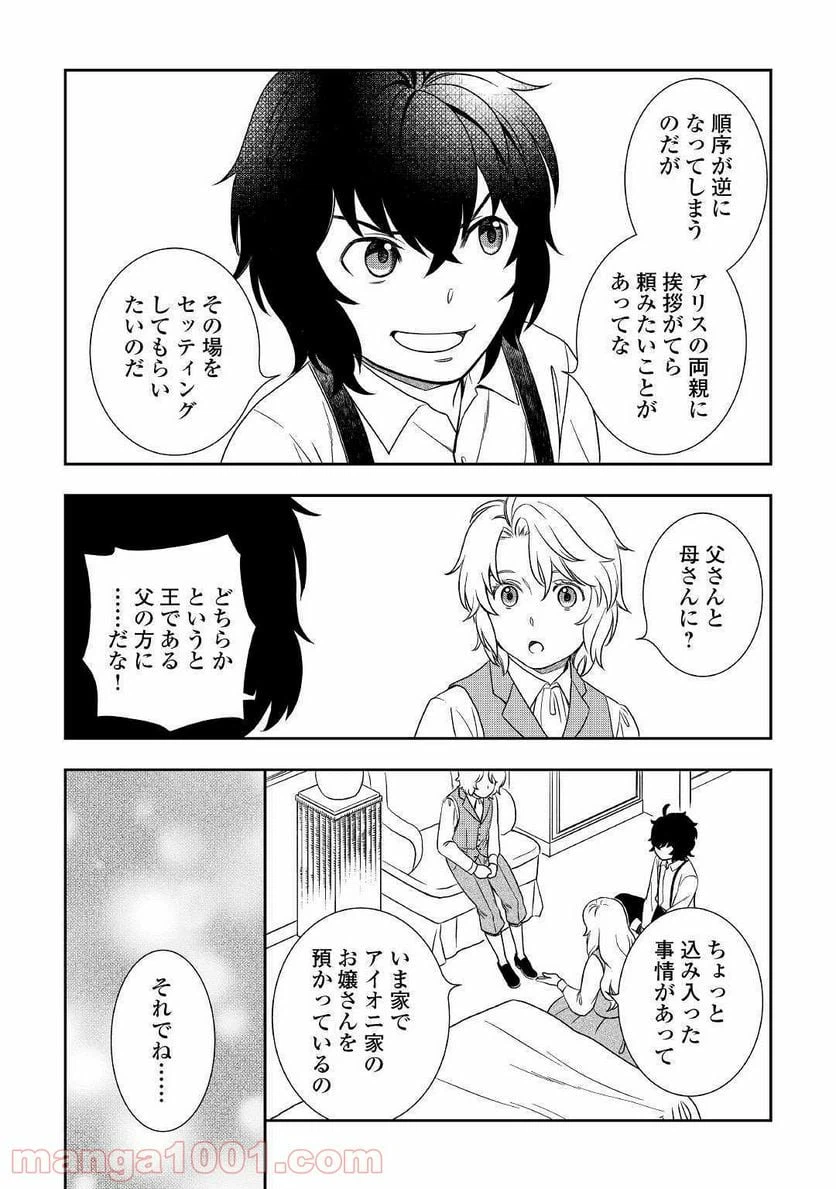 ページ 26 — 第35話