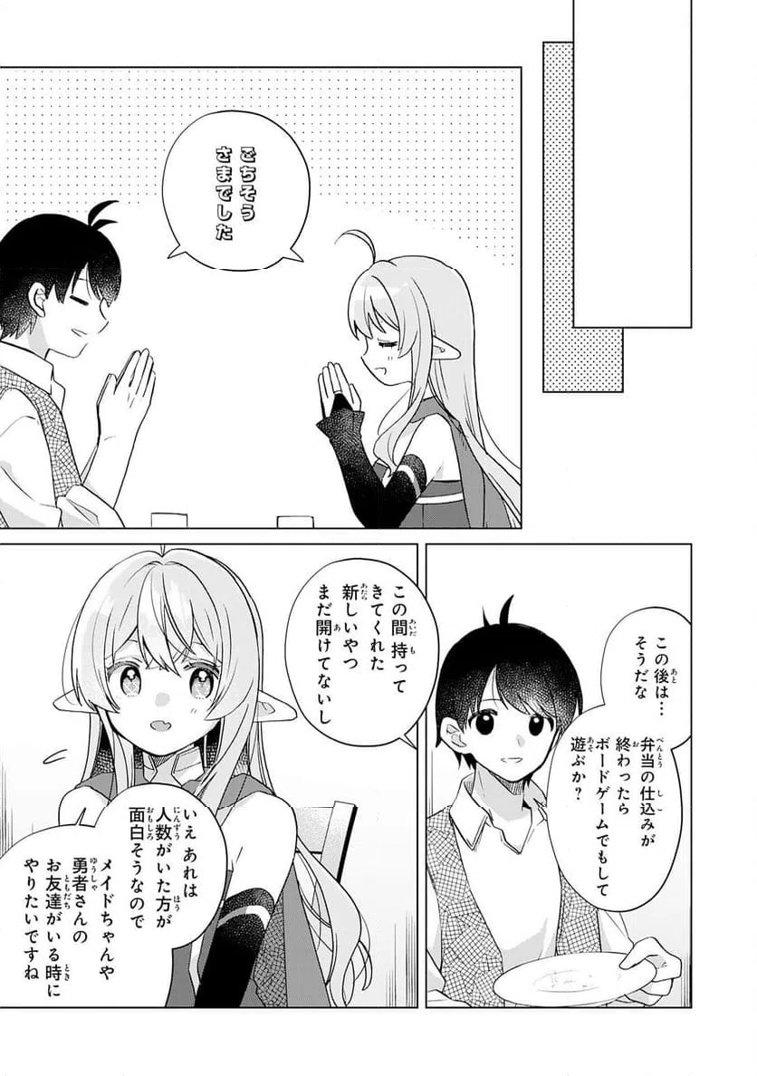 ページ 25 — 第30話