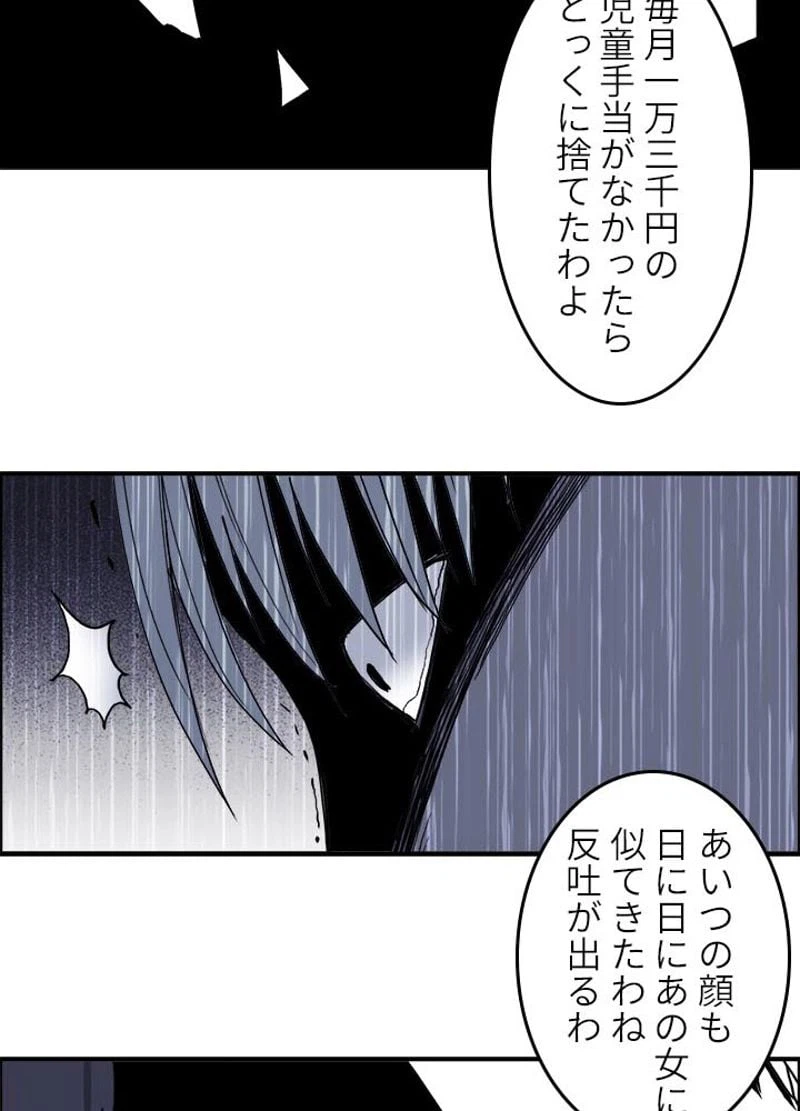 ページ 14 — 第135話