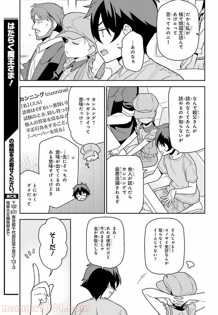 ページ 21 — 第71話