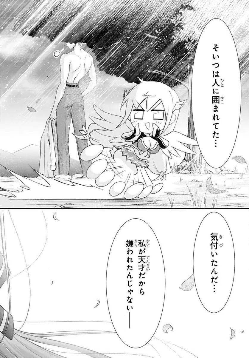 ページ 34 — 第15話