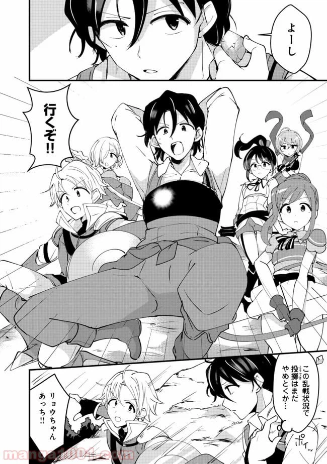 ページ 8 — 第9話