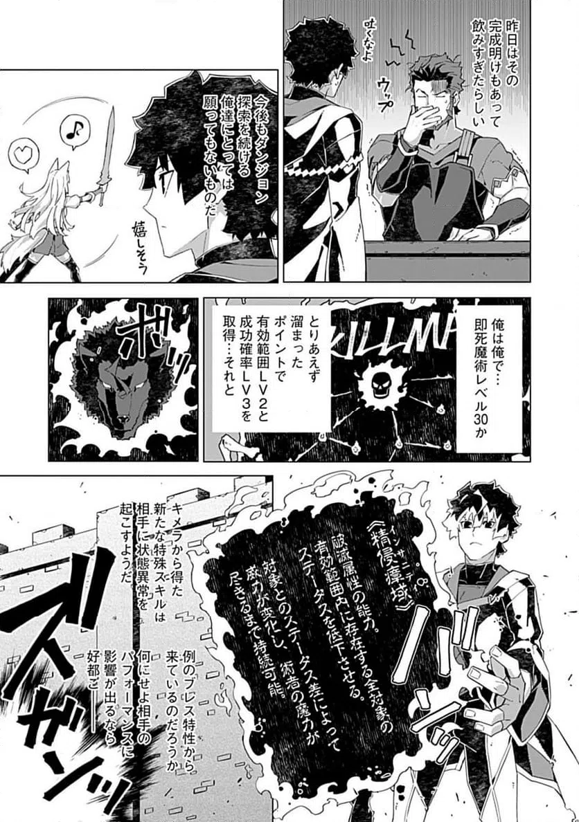 ページ 9 — 第13.1話