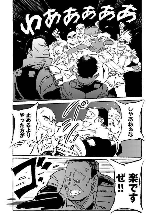 ページ 15 — 第3話