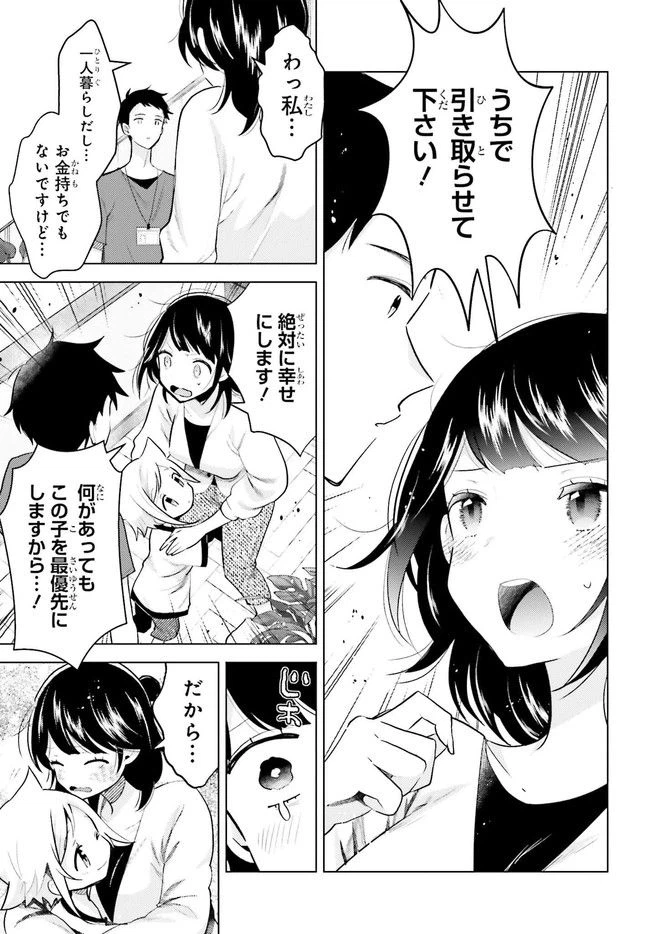 ページ 11 — 第2.2話