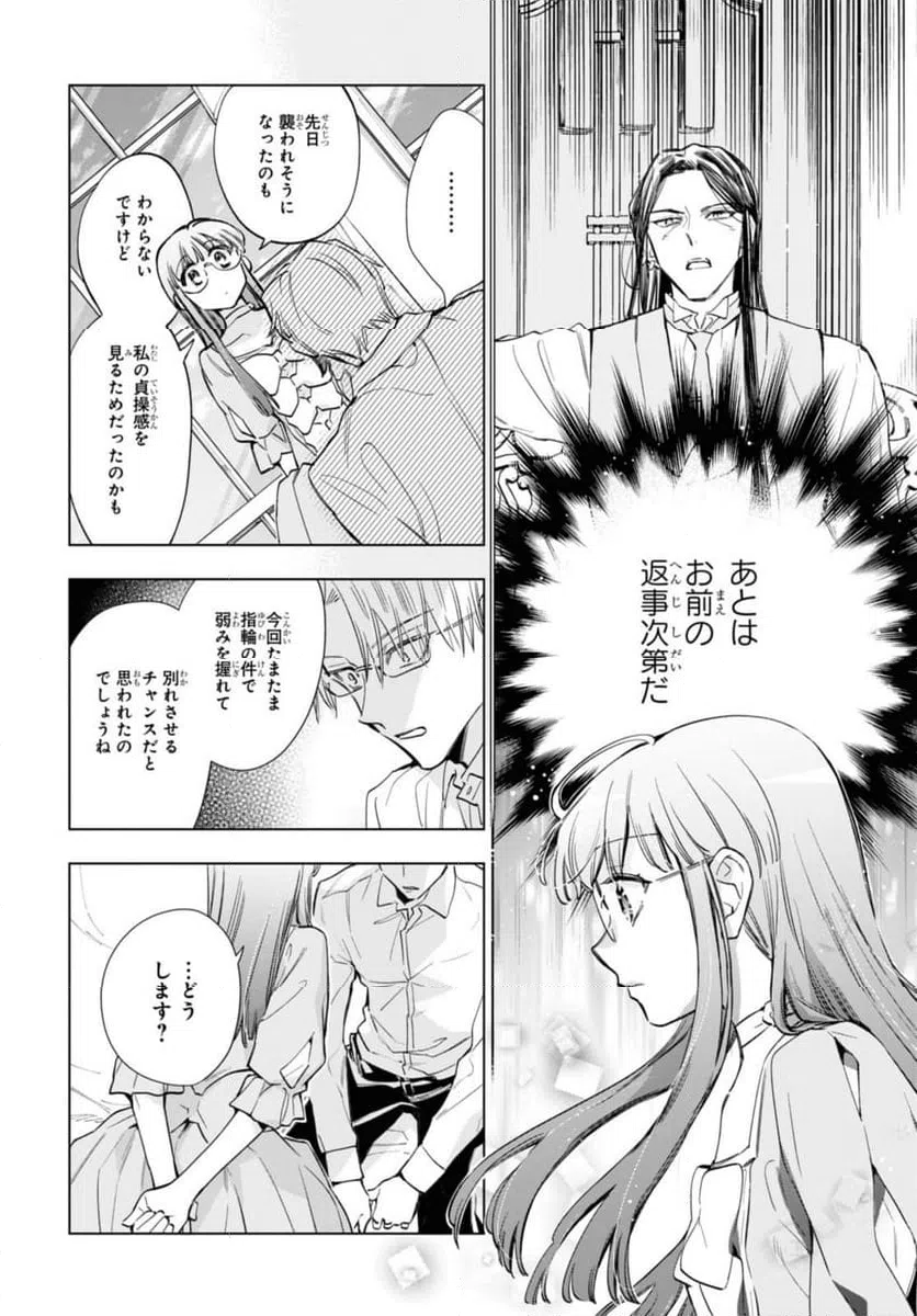 ページ 14 — 第57.1話
