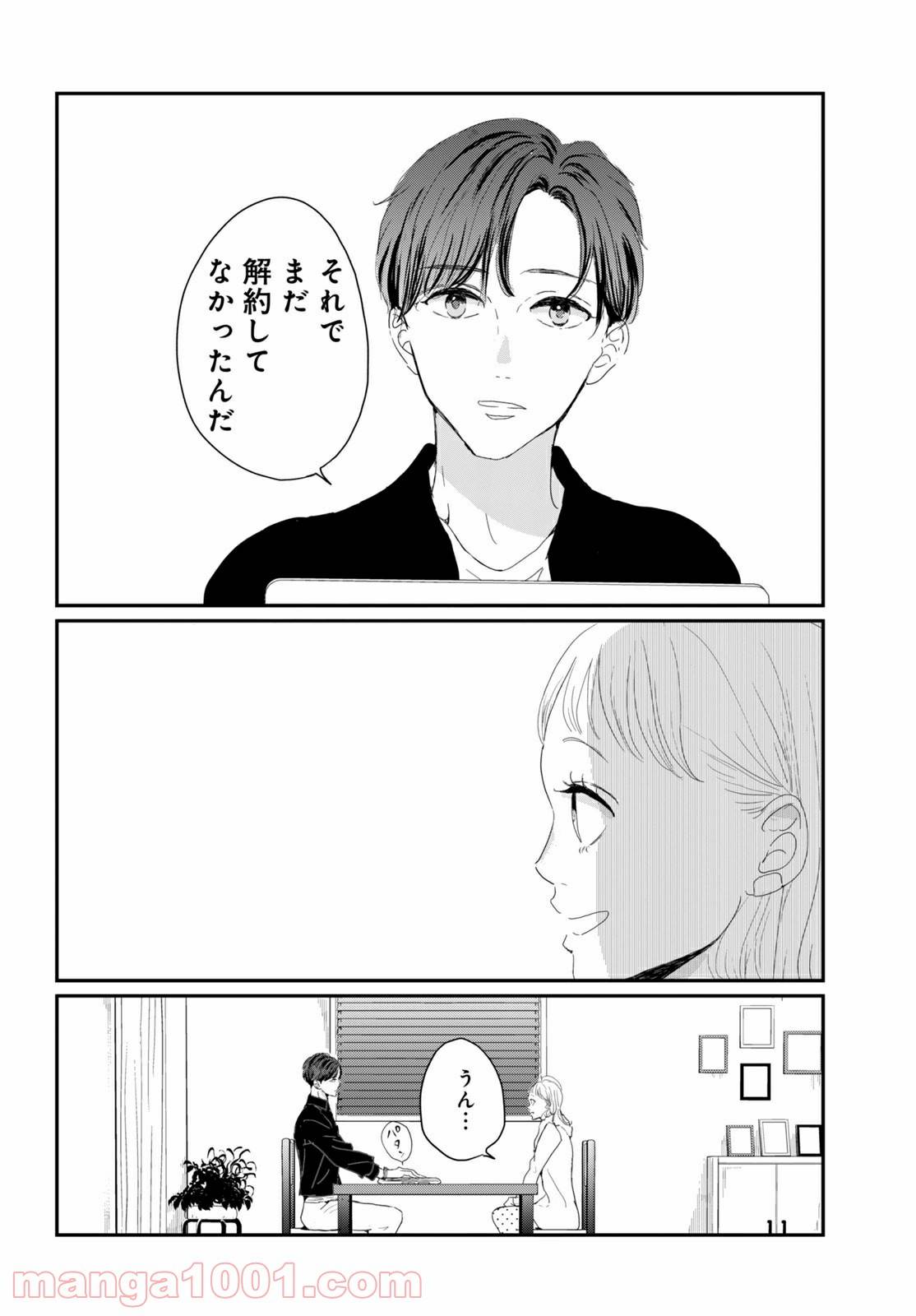 ページ 13 — 第30.2話
