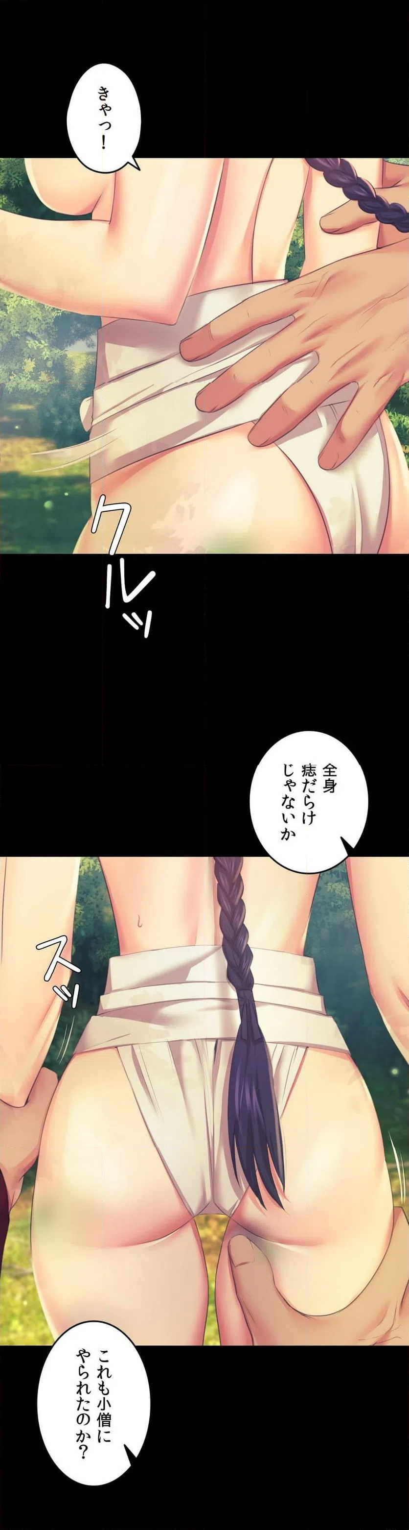 ページ 9 — 第65話