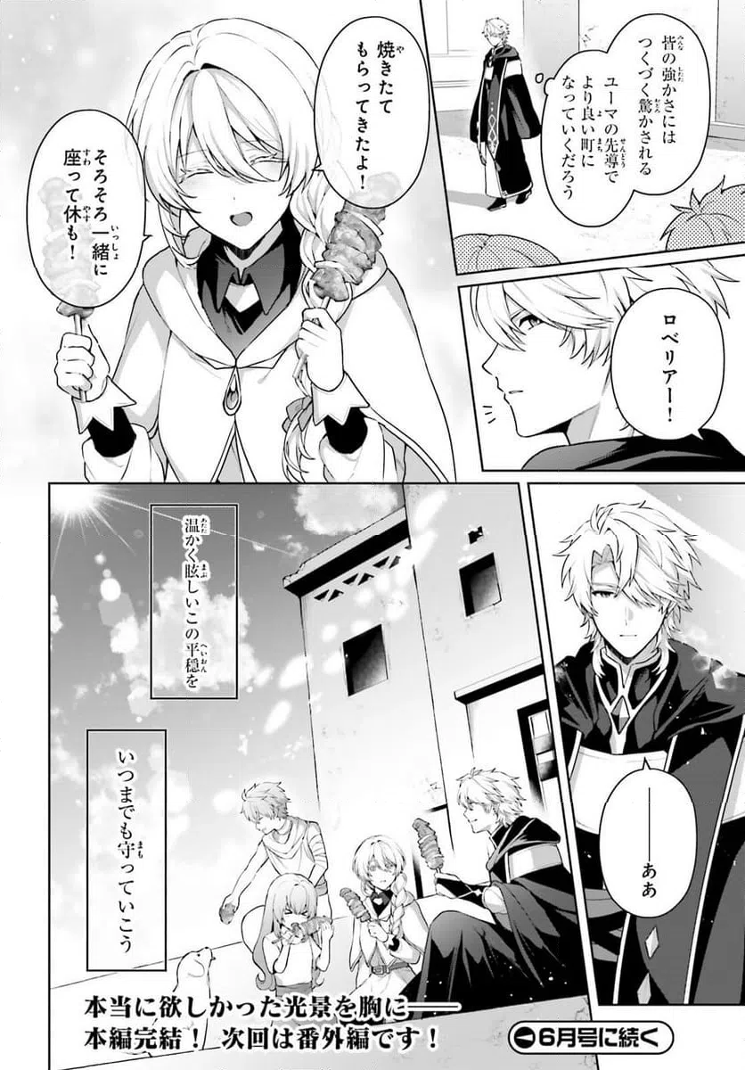 ページ 20 — 第17話
