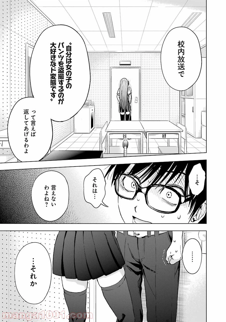 ページ 13 — 第4話