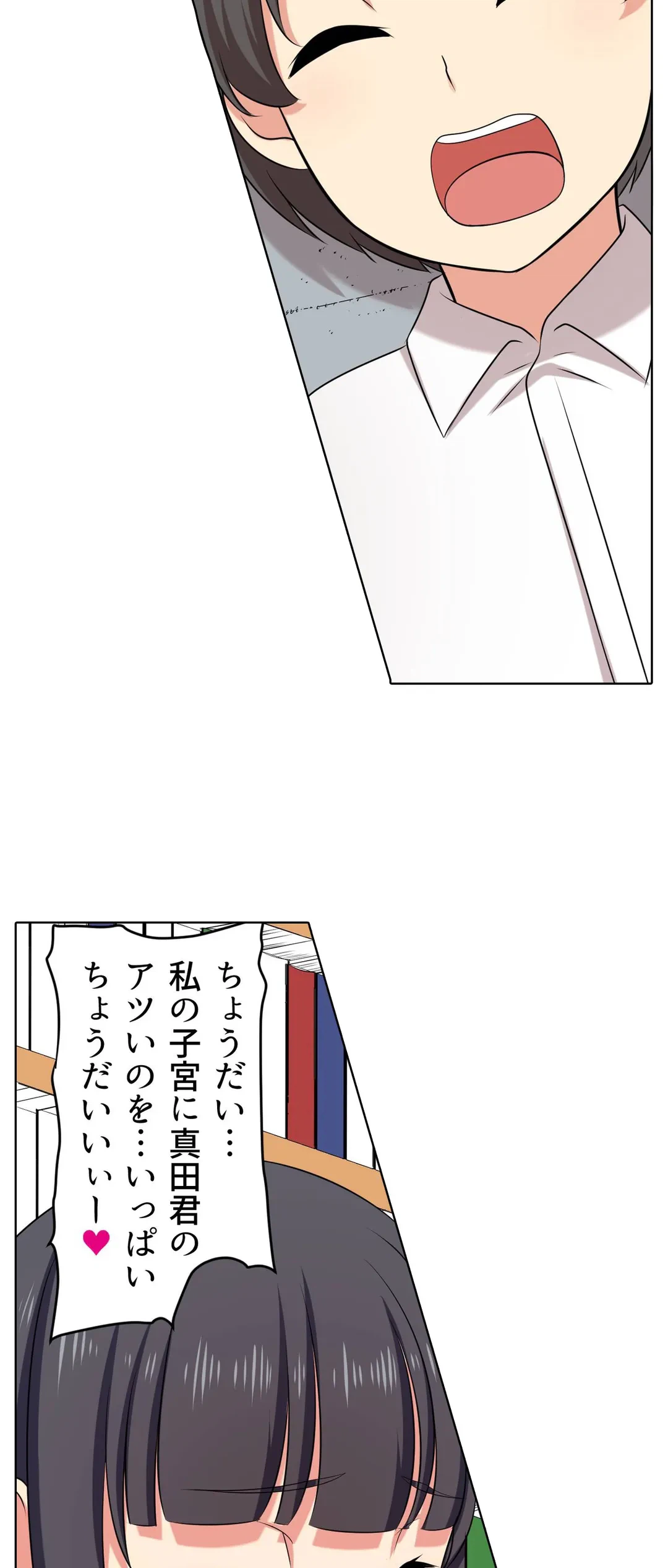 ページ 18 — 第39話