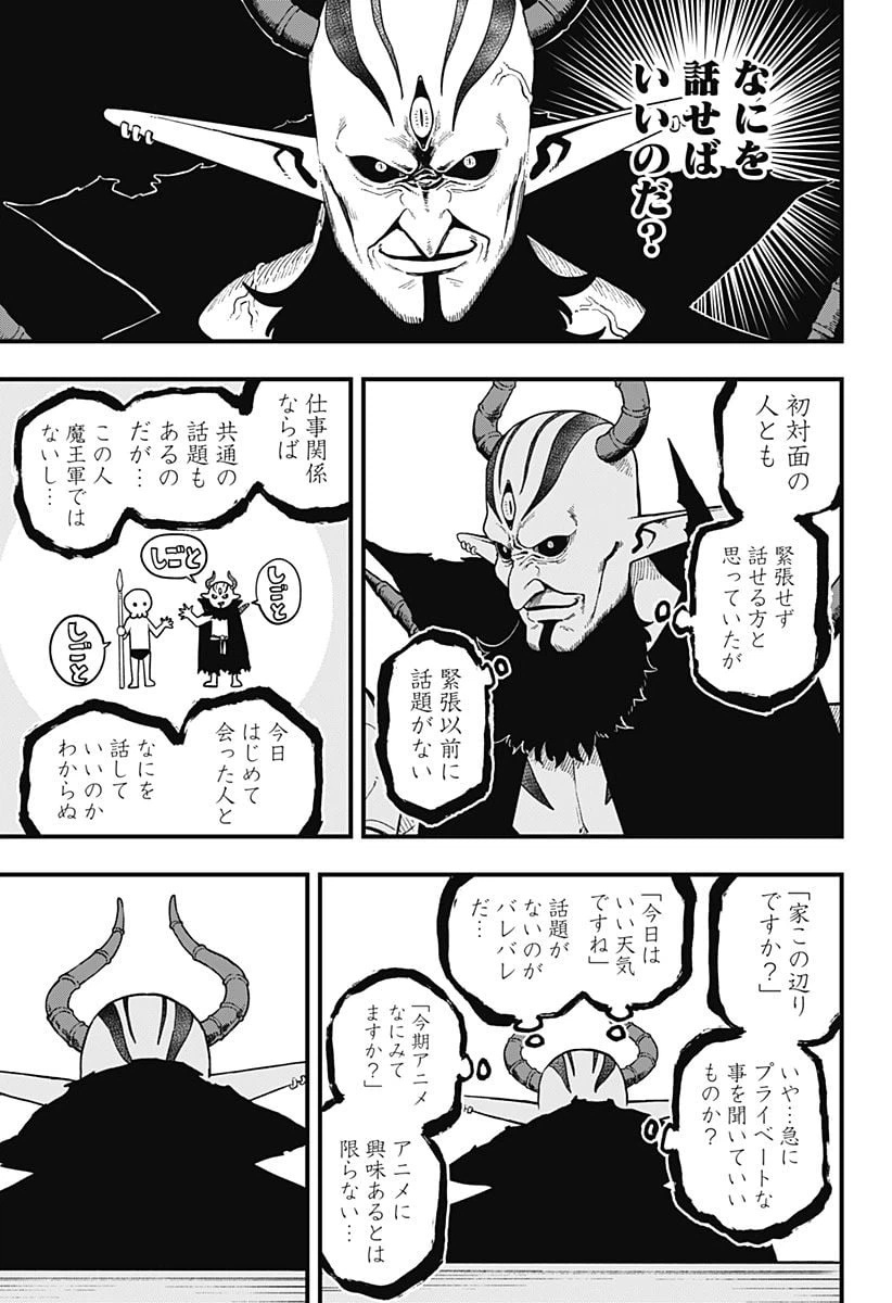ページ 3 — 第193話
