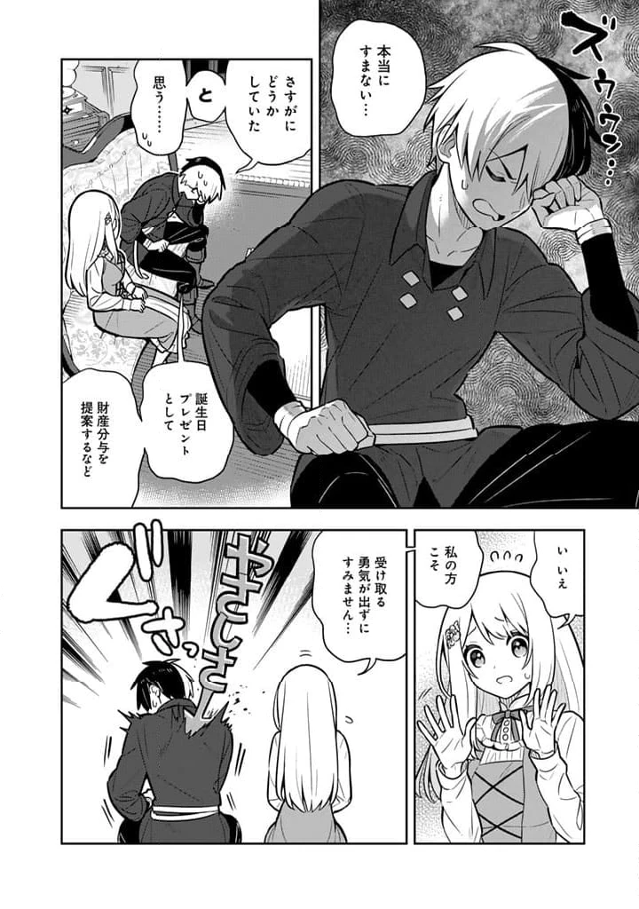 ページ 6 — 第82話
