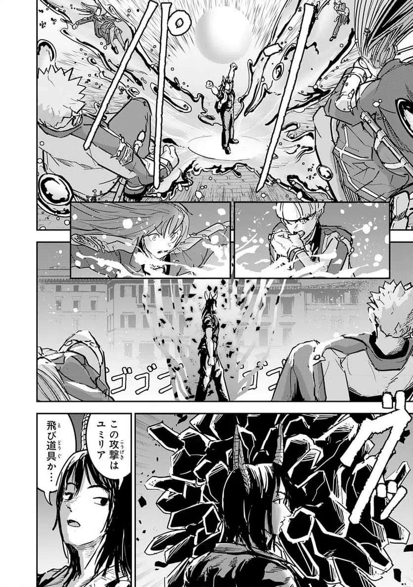 ページ 16 — 第18話