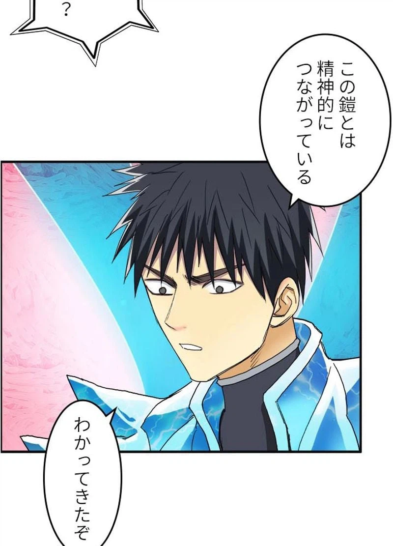 ページ 3 — 第173話