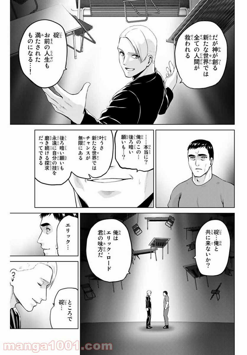 ページ 15 — 第216話