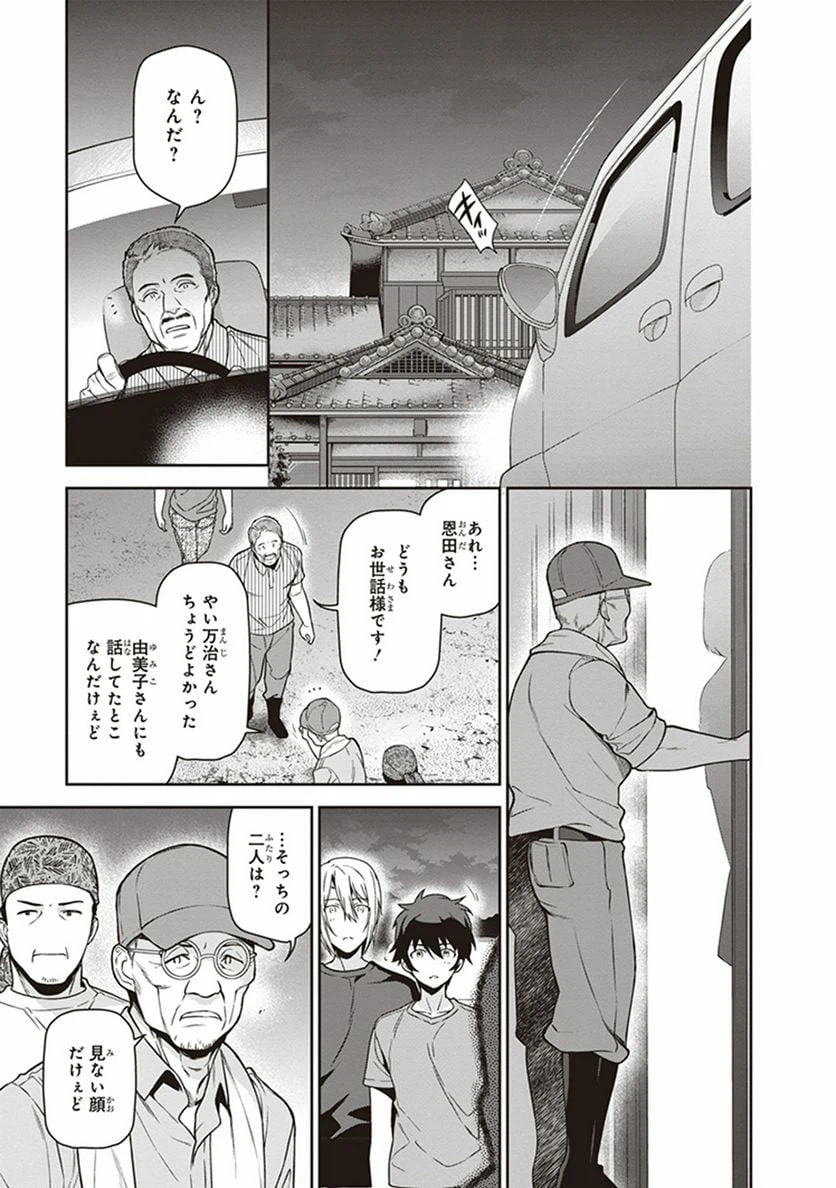 ページ 21 — 第59話