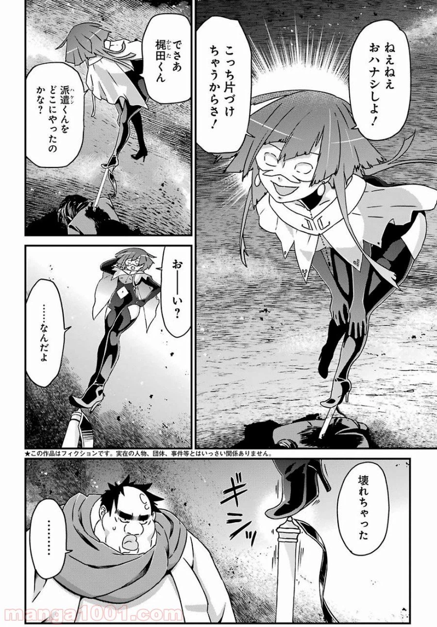 ページ 4 — 第19.5話