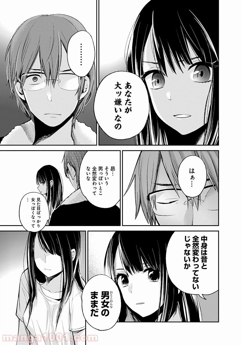 ページ 19 — 第1話