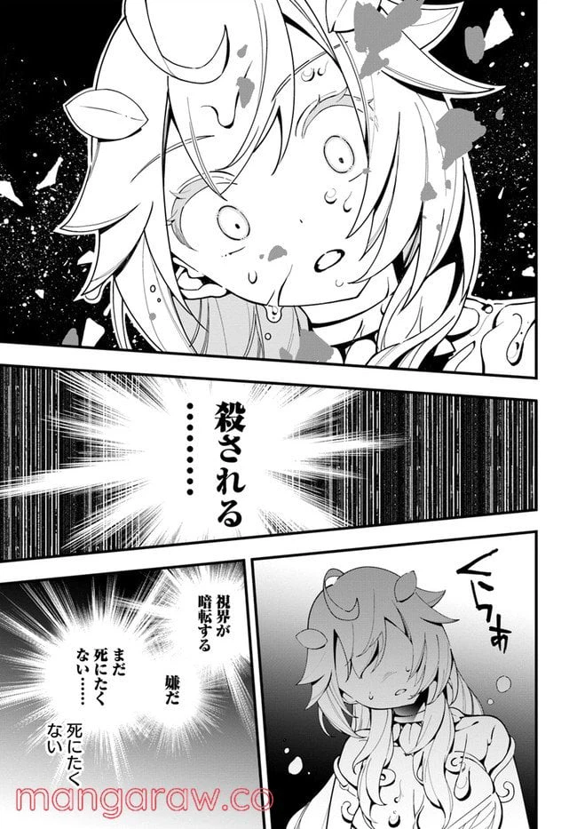 ページ 29 — 第5話