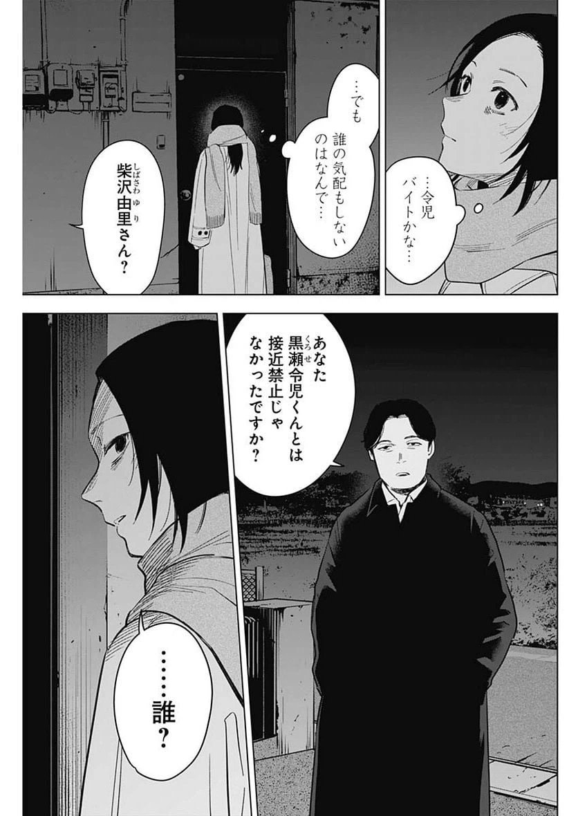 ページ 17 — 第137話
