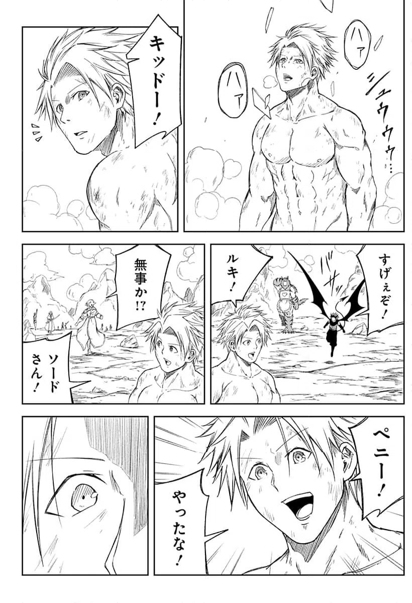 ページ 20 — 第27話