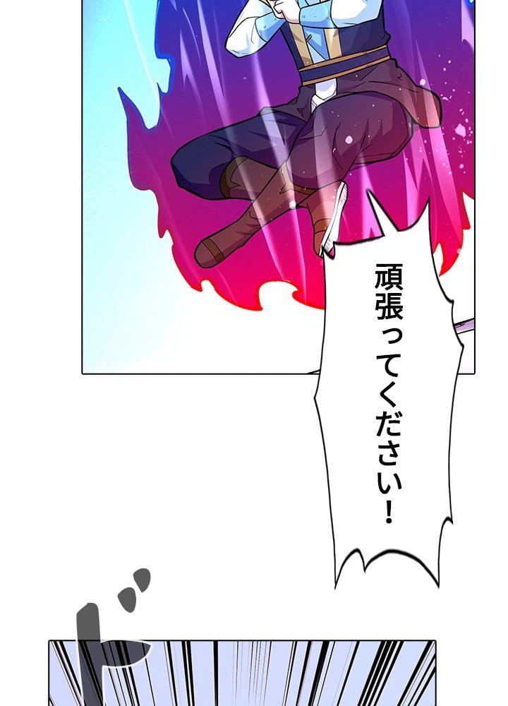 ページ 4 — 第239話