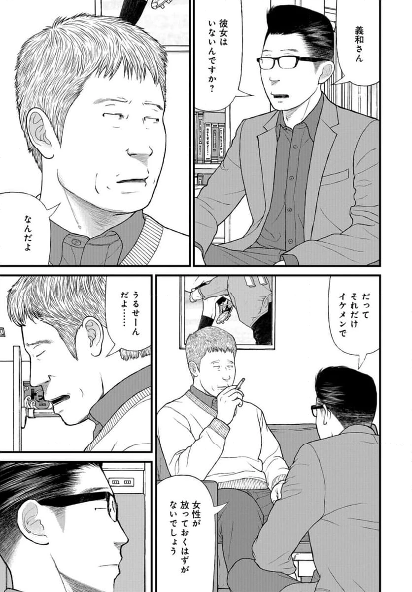 ページ 13 — 第69話