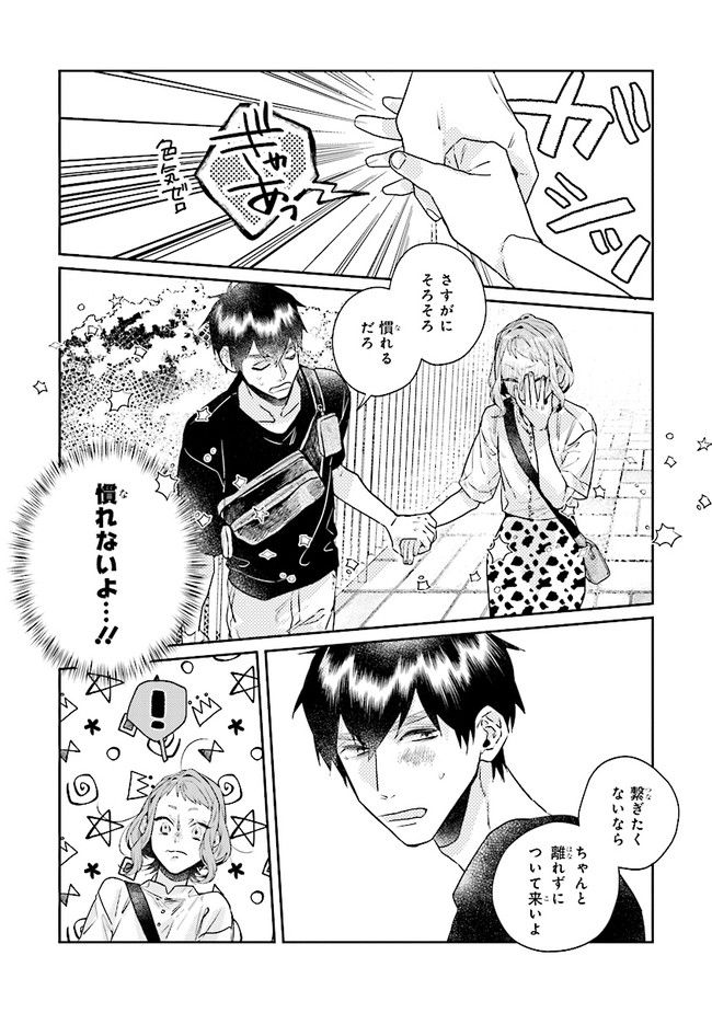 ページ 4 — 第17.1話