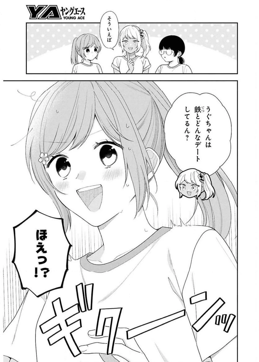 ページ 3 — 第3話