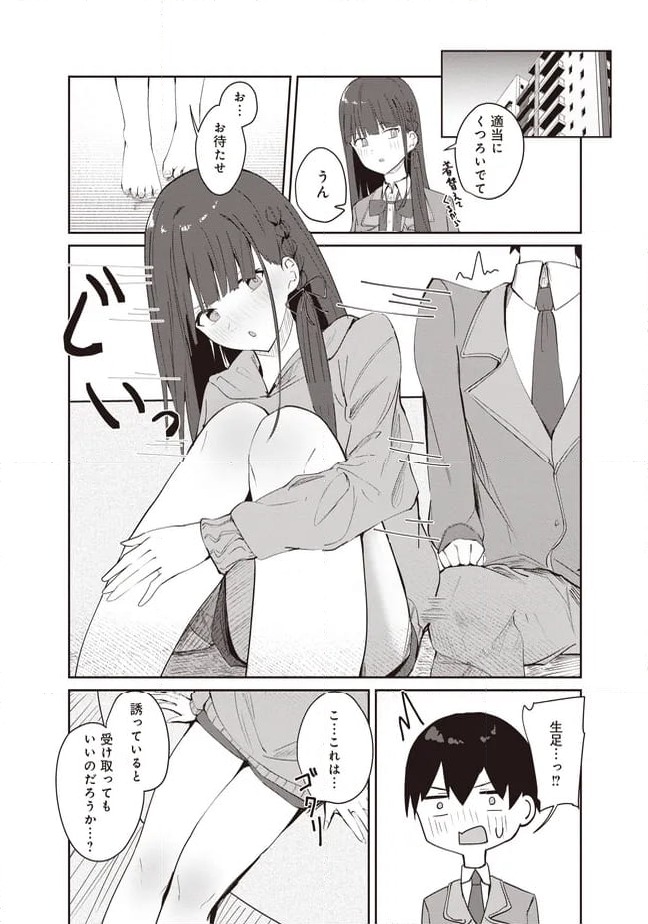 ページ 11 — 第6.2話
