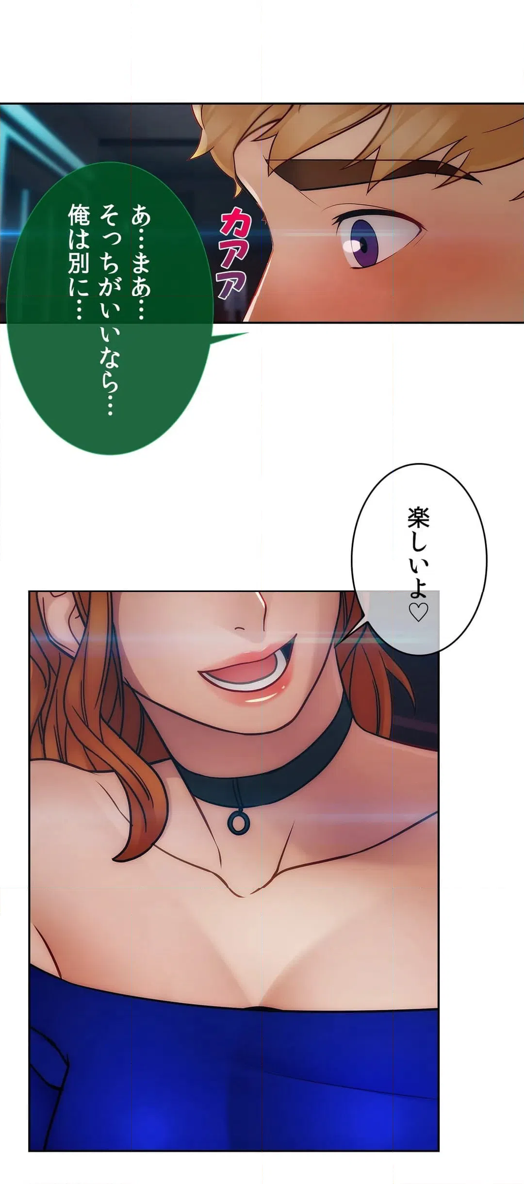 ページ 29 — 第35話