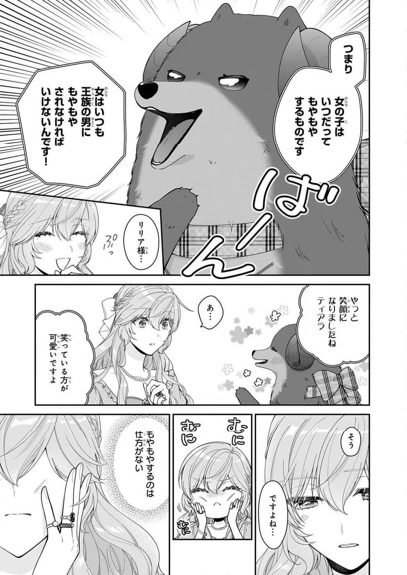 ページ 17 — 第64話