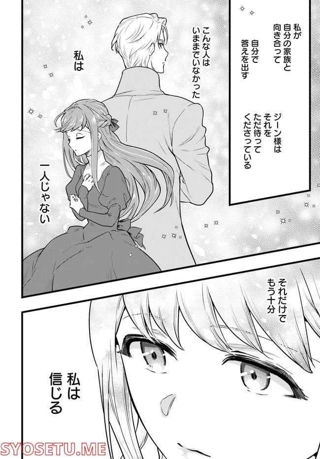 ページ 8 — 第9.1話
