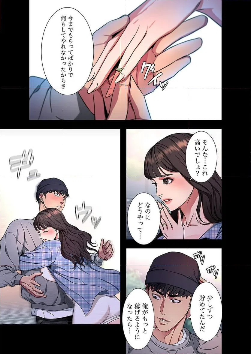 ページ 24 — 第9話