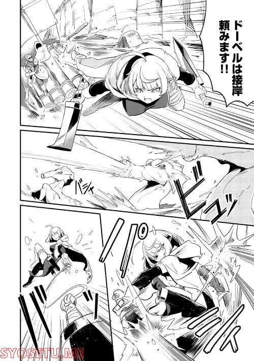 ページ 4 — 第4話