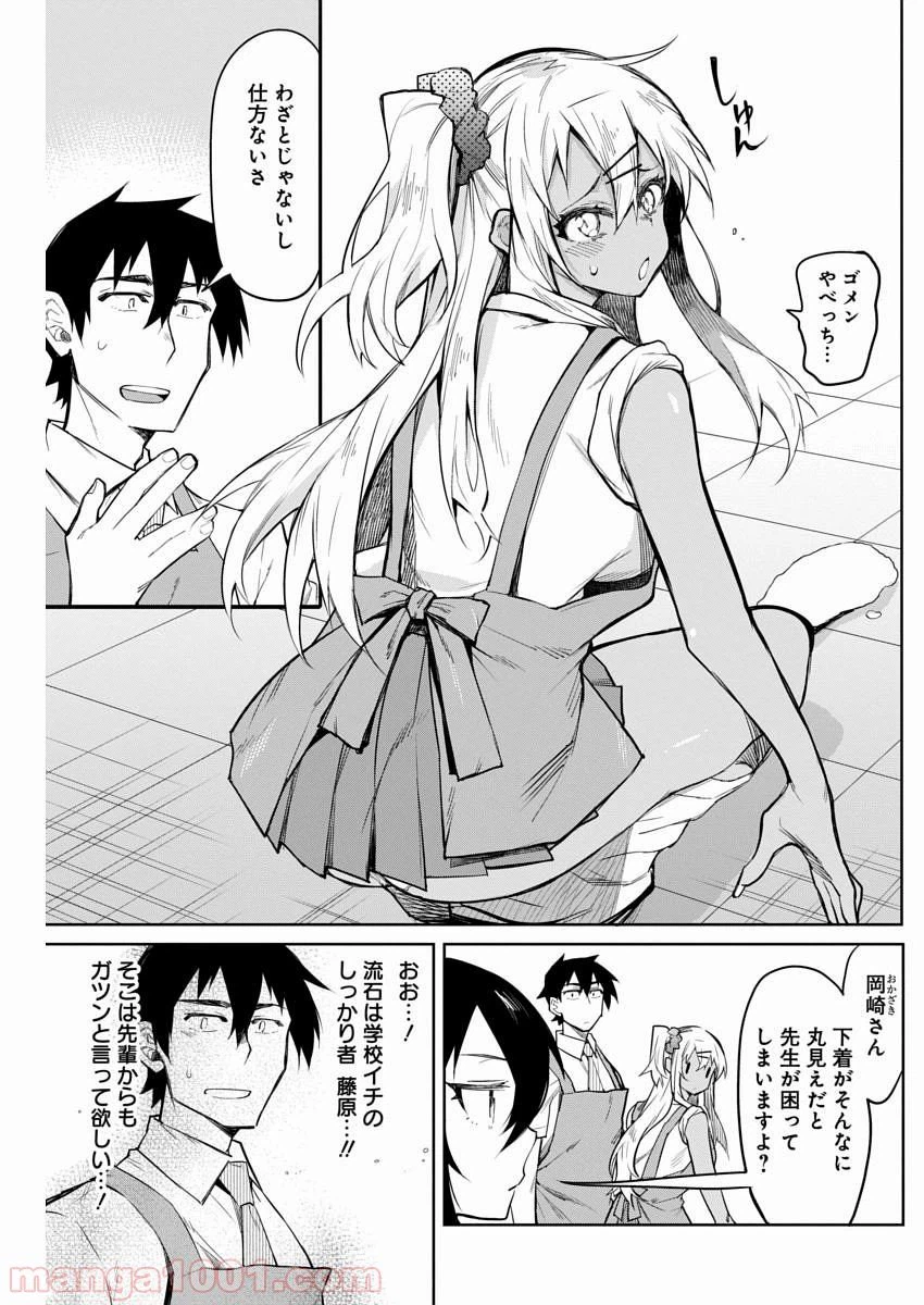ページ 8 — 第13話