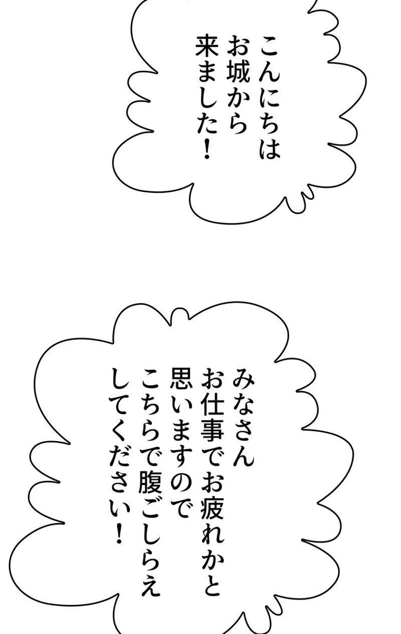 ページ 11 — 第51話