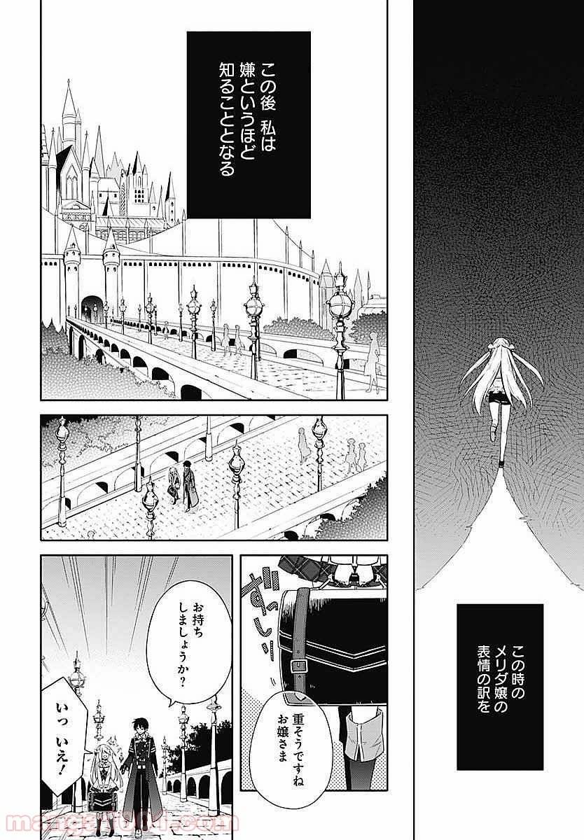 ページ 22 — 第2話