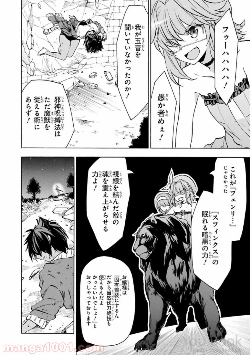 ページ 8 — 第41話