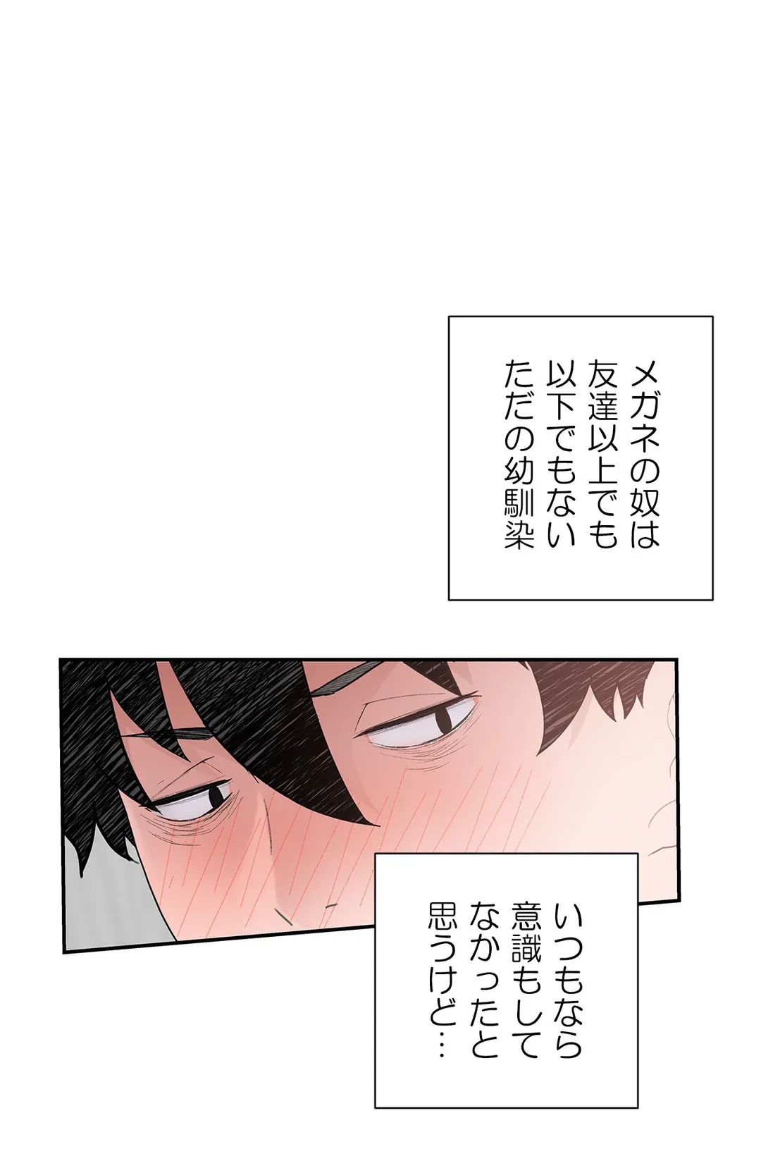 ページ 6 — 第13話