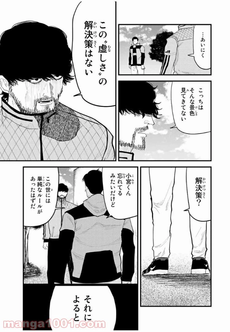 ページ 13 — 第38話