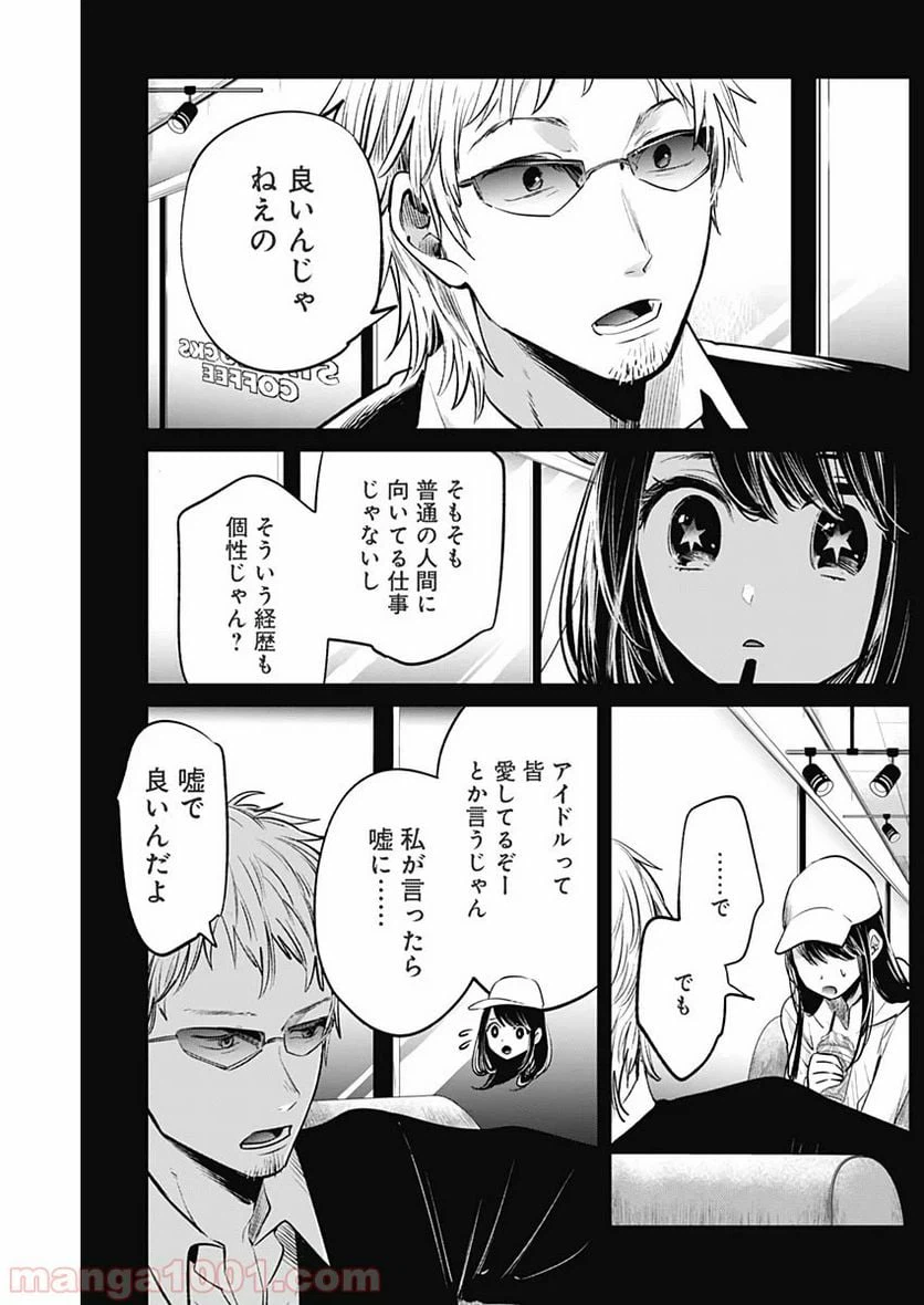 ページ 11 — 第8話