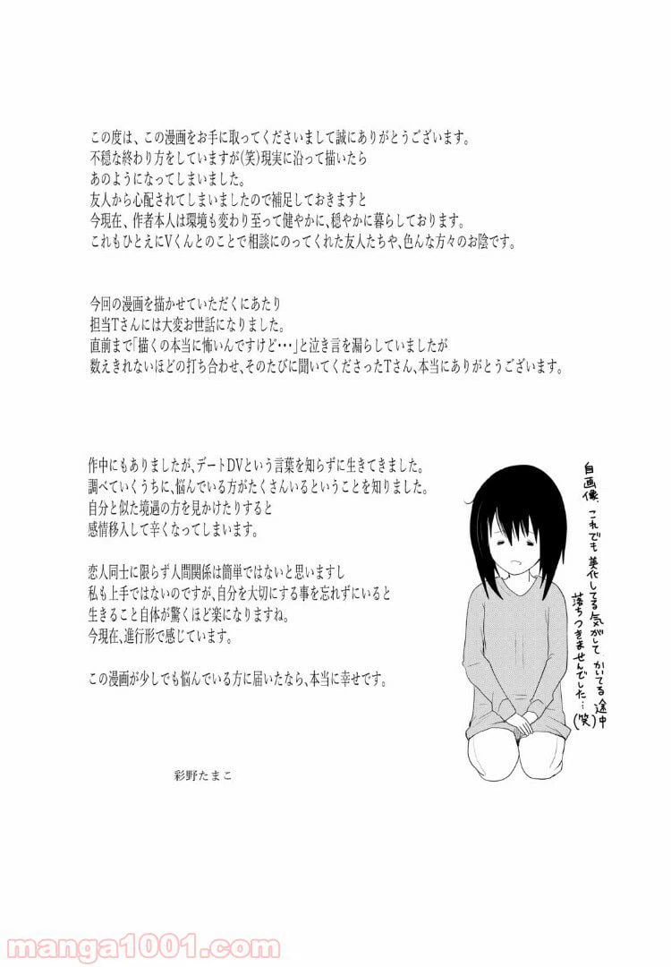ページ 15 — 第10話