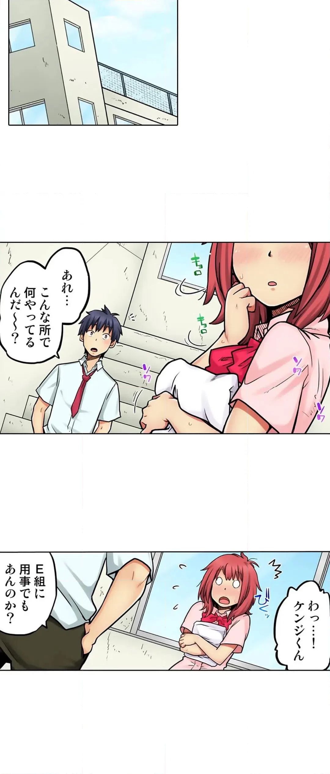 ページ 6 — 第65話
