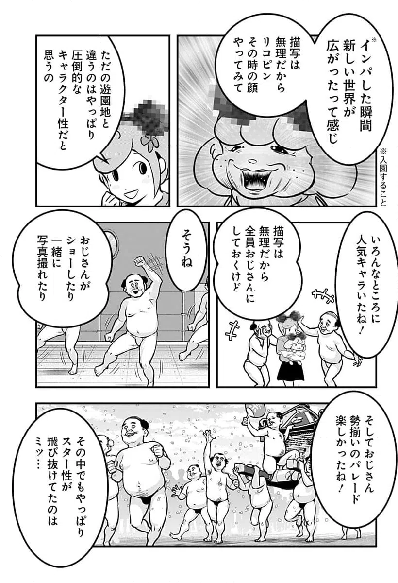 ページ 3 — 第118話