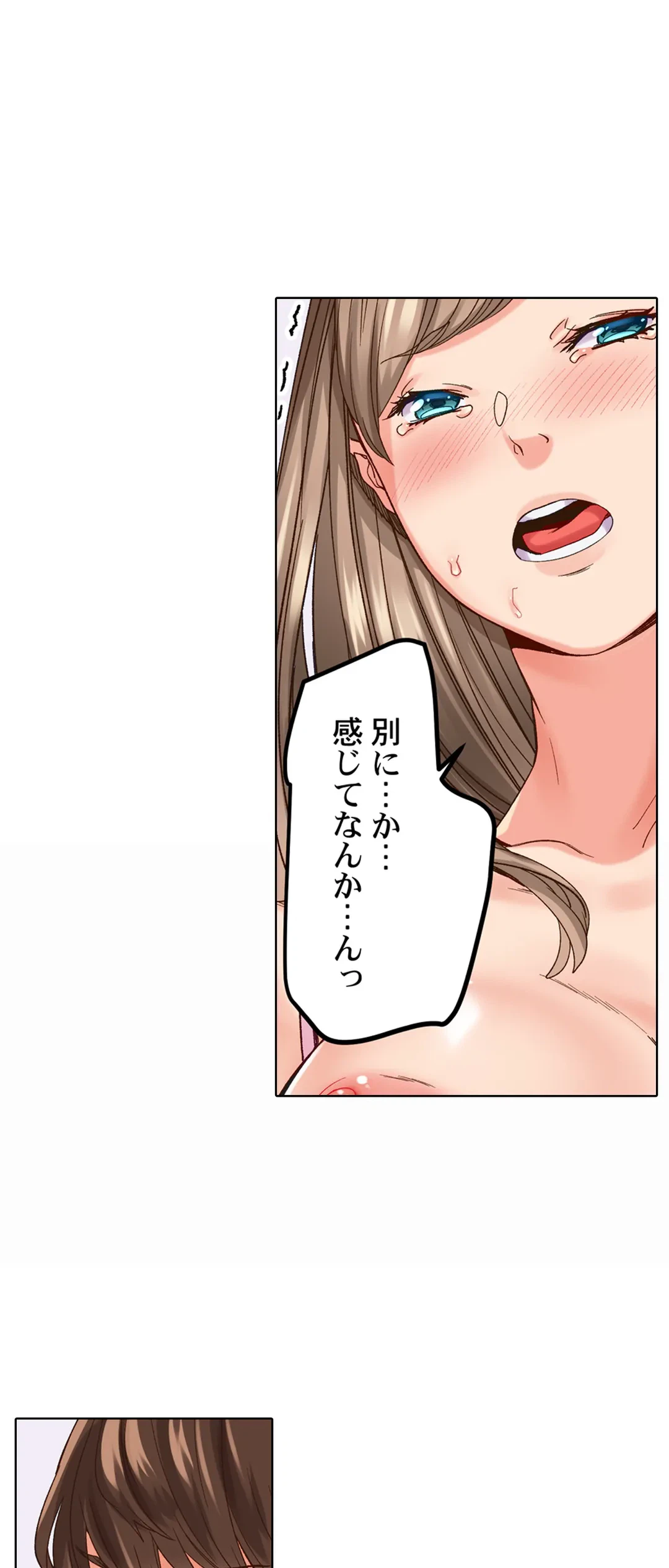 ページ 16 — 第5話