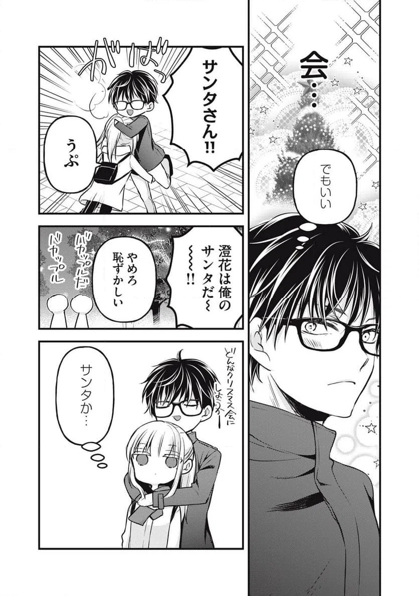 ページ 3 — 第135話