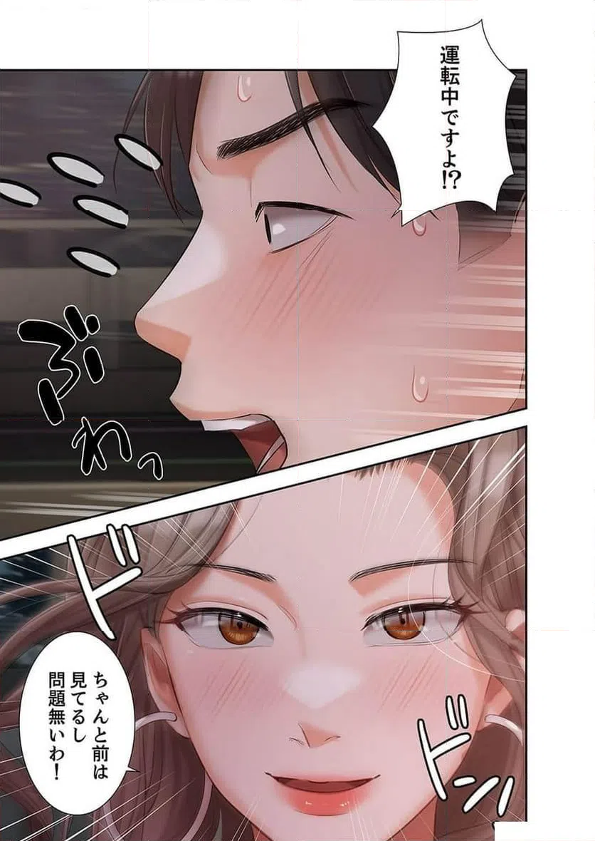 ページ 28 — 第13話