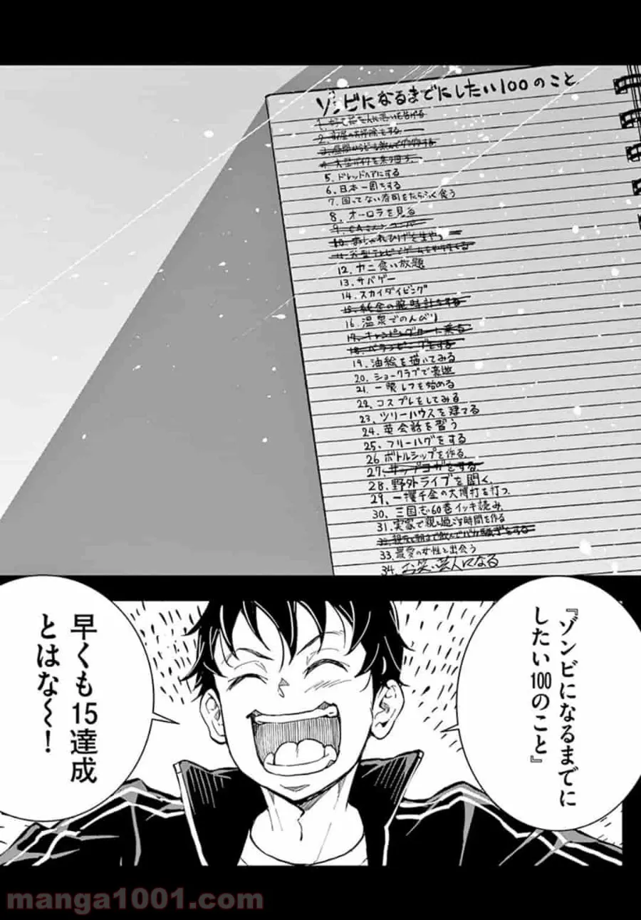 ページ 6 — 第12.1話